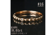 ＜サイズ:16号＞K10PG丸玉デザインダイヤモンドリング R4130DI-R2【1768244】