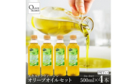 エキストラバージンオリーブオイル 500ml×4本【1776871】