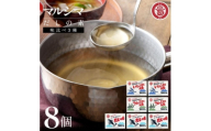 小豆島 丸島醤油 マルシマだしの素 味比べ3種8個(かつお4/こんぶ2/いりこ2)【1781543】