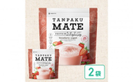 プロテイン タンパクメイト ストロベリーヨーグルト味 2袋 TAMPAKU MATE ホエイ&ソイのWプロテイン 置き換えダイエット コラーゲン 1食あたり1000mg配合