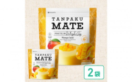 プロテイン タンパクメイト マンゴーラッシー味 2袋 TAMPAKU MATE ホエイ&ソイのWプロテイン 置き換えダイエット コラーゲン 1食あたり1000mg配合