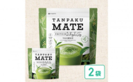 プロテイン タンパクメイト 宇治玉露抹茶味 2袋 TAMPAKU MATE ホエイ&ソイのWプロテイン 置き換えダイエット コラーゲン 1食あたり1000mg配合
