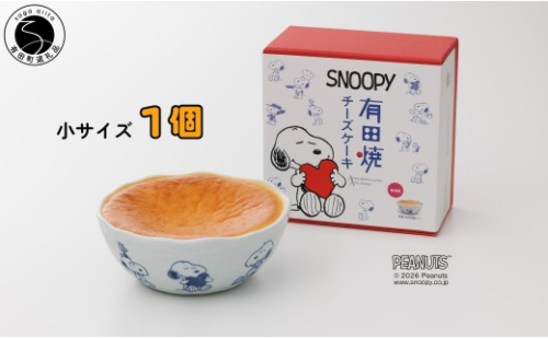 大人気！！スヌーピー 有田焼チーズケーキ(Ｓ) 1個【プレアデス】スヌーピー コラボ チーズケーキ ケーキ 器 うつわ ボウル デザート皿 すぬーぴー ちーずけーき  スヌーピーグッズ al036 2849488 - 佐賀県有田町