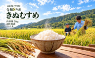 令和8年産 山口県産米 きぬむすめ 5kg 定期配送 3回 ｜定期便 定期発送 令和8年産 きぬむすめ 山口県産米 こめ お米 コメ 白米 米 新米 ごはん 弁当 おにぎり おむすび 朝食 ランチ 主食 精米 地域支援 地元応援 瀬戸内 山口県 平生町 5kg 3回