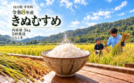 令和8年産 山口県産米 きぬむすめ 5kg 定期配送 5回 ｜定期便 定期発送 令和8年産 きぬむすめ 山口県産米 こめ お米 コメ 白米 米 新米 ごはん 弁当 おにぎり おむすび 朝食 ランチ 主食 精米 地域支援 地元応援 瀬戸内 山口県 平生町 5kg 5回