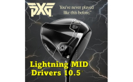 ゴルフクラブ　PXG Lightning TOUR-MID ドライバー　10.5°S【1734788】