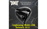 ゴルフクラブ　PXG Lightning MAX10K ドライバー　10.5°S【1734794】