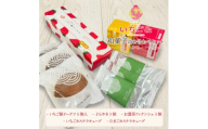 いちごの里の和菓子専門店「いちご&」和スイーツ詰め合わせセット 5種入り【1745822】