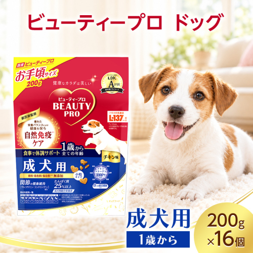 ビューティープロ ドッグ 成犬用 1歳から 200g ケース販売 ペットフード 犬 愛犬 ペット ペット用品 犬用 愛犬用 ごはん 静岡 袋井市 2851058 - 静岡県袋井市