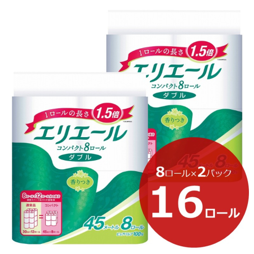 0009-10-03 エリエール トイレットティシュー コンパクトダブル 8ロール×2パック 16ロール　1.5倍巻 45m トイレットペーパー ダブル パルプ100％ 香りつき 日用品 消耗品 備蓄 2851291 - 静岡県富士宮市