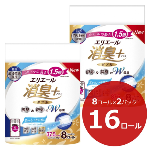 0010-10-27 エリエール 消臭＋ トイレットティシュー しっかり香るフレッシュクリアの香り コンパクトダブル 8ロール×2パック 16ロール　1.5倍巻 37.5m トイレットペーパー ダブル パルプ100％ 消臭 防臭 日用品 消耗品 備蓄 2851295 - 静岡県富士宮市