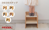 コロコロステップ パウダーブルー ／ 木製踏み台 キッズステップ 子供用踏み台 子供椅子 キッズチェア ステップチェア 踏み台チェア 高さ調整 玄関 洗面所 キッチン トイレ インテリア 完成品 天然木 No.586-05