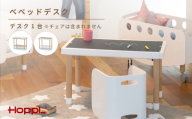ベベッドデスク ナチュラル ／ キッズデスク 子供机 子ども机 黒板デスク お絵描き机 高さ調整 学習机 キッズ家具 子供用収納 キッズラック 収納ラック ジュニアデスク 成長家具 木製デスク リビング学習 No.587-01