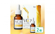 ILUS ビタミンC 美容液 VC20セラム 20ml 2本　高濃度 20%配合 毛穴 ビタミンC誘導体 レチノール 配合