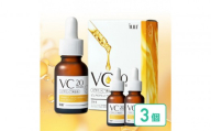 ILUS ビタミンC 美容液 VC20セラム 20ml 3本　高濃度 20%配合 毛穴 ビタミンC誘導体 レチノール 配合