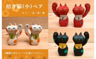 木製 招き猫（小）右手・左手ペア 赤 2個セット