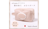 おむつポーチ　おしり拭き一体型おむつポーチ　撥水加工　お出掛けに便利な大容量　pink【1750956】
