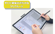 すぐに黄金比がわかるクリアカード
