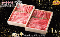 【 髙島屋選定品 】 近江牛専門店かねきち 近江牛 モモしゃぶしゃぶ用 約1kg （ 500g × 2 ） K19  モモ しゃぶしゃぶ あっさり スライス 夕食 お肉