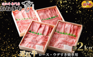 【 髙島屋選定品 】 近江牛専門店かねきち 近江牛 肩ロース ・ ウデすき焼き用 約2kg （ 500g × 4 ） K37 肩 ロース ウデ すき焼き 霜降り 夕食 調理 料理