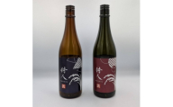 日本酒・待人(2種類セット)各720ml【1757928】