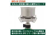 EPIgas BPS-4 STOVE【1731212】