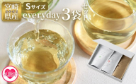 ＜everyday 3袋セット Sサイズ＞お茶 水出し茶 温茶 焙煎茶 バイオ茶 飲み物 飲料 ギフトボックス 贈り物 贈答用 ギフト 結婚 出産 入学 お祝い お中元 お歳暮【MI783-km】【宮崎上水園】