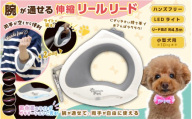 腕が通せるリールリード