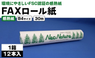 FAXロール紙(感熱紙) B4サイズ 30ｍ FSC認証品 (1箱・12本入) 【fc-EZ008】【クリエイティア】