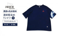 濃紺藍染めTシャツ（ワイドシルエット） Y  ASCENSION  黒部の名水染め　Tシャツ ファッション 服 男性 メンズ 女性 レディース 藍染め 藍染 染物 XL