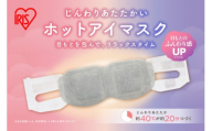 モイスクル じんわり ホットアイマスク 無香料 192枚（16枚入×12箱） NHI-M16