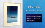 ジクレー版画 「 A House Is A Home 」 絵画 アート 木製額 絵 インテリア 星空 風景画 不透明水彩画
