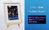 ジクレー版画 「 Golden hour 」 絵画 アート 木製額 絵 インテリア 夜空 ランタン 不透明水彩画
