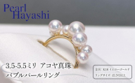 真珠 アクセサリー バブルパールリング K18 3.5-5.5ミリ アコヤ真珠 ジュエリー 指輪 イエローゴールド 15.5号以上 / あこや真珠 バブルパールリング パールハヤシ