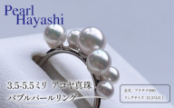 真珠 アクセサリー バブルパールリング 3.5-5.5mm 15.5号以上 アコヤ真珠 ジュエリー 金具 プラチナ900 指輪 / あこや真珠 バブルパールリング パールハヤシ