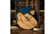 ウッドレジン 置き時計　直径29cm　和シリーズ「 一期一会 」【 選べる 一点物 】 レーザー刻印 対応　時計 置時計 天然木 レジン インテリア 雑貨 おしゃれ 国産 記念品 プレゼント ギフト 贈呈 おすすめ 母の日 父の日 富山県 黒部市