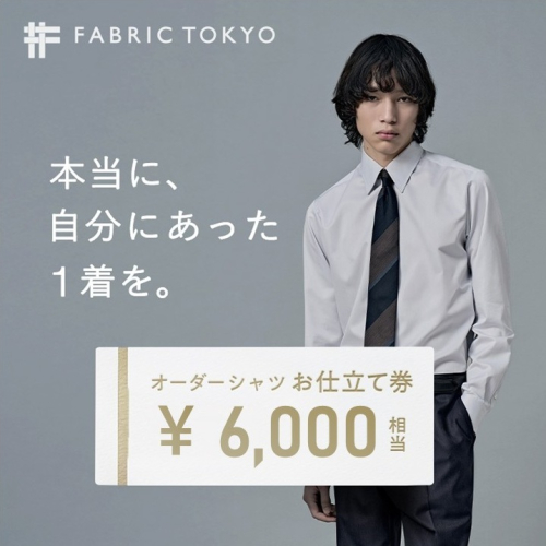 FABRIC TOKYO オーダーシャツお仕立て券【6,000円相当】（fabrictokyo-2） 2854143 - 兵庫県西脇市