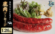 鹿肉ソーセージ 6パック 三好市 ドリームチーム