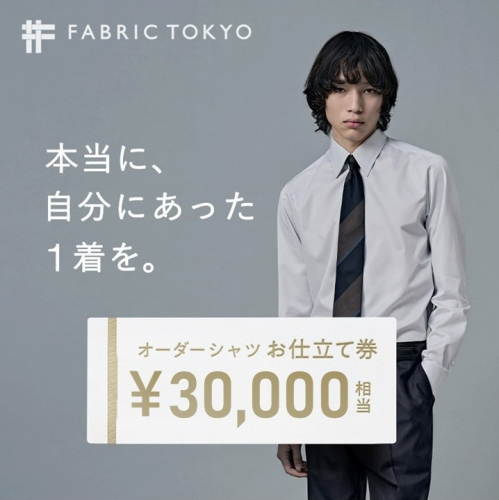 FABRIC TOKYO オーダーシャツお仕立て券【30,000円相当】（fabrictokyo-7） 2854203 - 兵庫県西脇市