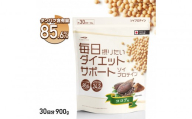 ソイプロテイン ティゴラ/900g/タンパク質含有量85％/ココア