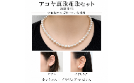 アコヤ真珠花珠 7.5mm～8.0mm (鑑別書付) 【ネックレス・イヤリングセット】 | パール 真珠 宝石 ジュエリー アクセサリー 記念日 法事 結婚 結婚式 冠婚葬祭 ギフト 贈答  母の日 きれいめ シンプル 愛媛県 松山市