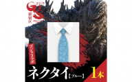 【ゴジラコラボ】ネクタイ （ブルー） 東京 新宿 ゴジラ コラボ 東京本染め 反物 ネクタイ シルク フォーマル ビジネス ファッション おしゃれ オシャレ アクセサリー メンズファッション 0027-018-S08-1