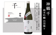 神鶴 千 純米吟醸 出羽燦々 720ml