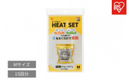 防災用 ヒートセット Mサイズ 発熱剤15個 Mサイズ HTS-5M