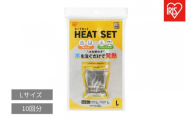 防災用 ヒートセット Lサイズ 発熱剤10個 Lサイズ HTS-5L