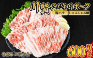 川賢こだわりポーク 豚バラ しゃぶしゃぶ用 ＜600g＞ 青森県産 豚肉 国産豚 バラ肉 しゃぶしゃぶ 冷凍 小分け 【スターゼン】【ms24-46】