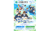 【返礼品なし】松本国際中学校への寄付 ＜寄附使途指定＞