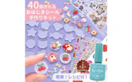 【5769】はじこで楽しく作るおはじきシール手作りキット