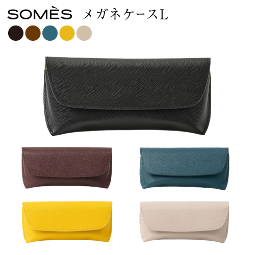 SOMES FR-75 メガネケース L 選べる カラー [ソメスサドル 北海道 砂川市 12261096] メガネ ケース めがねケース 眼鏡ケース めがね 眼鏡 メガネ入れ めがね入れ 眼鏡入れ レザー コンパクト 革 本革 おしゃれ 国産 日本製 メンズ レディース 2860493 - 北海道砂川市