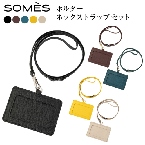 SOMES FR-72 IDホルダー ネックストラップ セット 選べる カラー [ソメスサドル 北海道 砂川市 12261052] 革 本革 レザー idホルダー 首掛け  カードケース カードホルダー パスケース 名札ケース おしゃれ 国産 日本製 メンズ レディース ギフト 贈り物 ふるさと納税 2860497 - 北海道砂川市